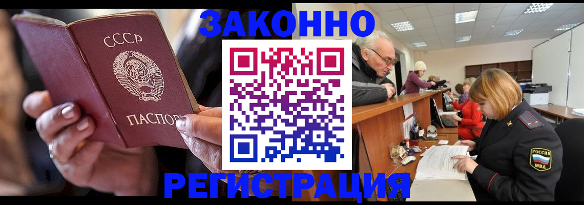 временная регистрация в Орловской области