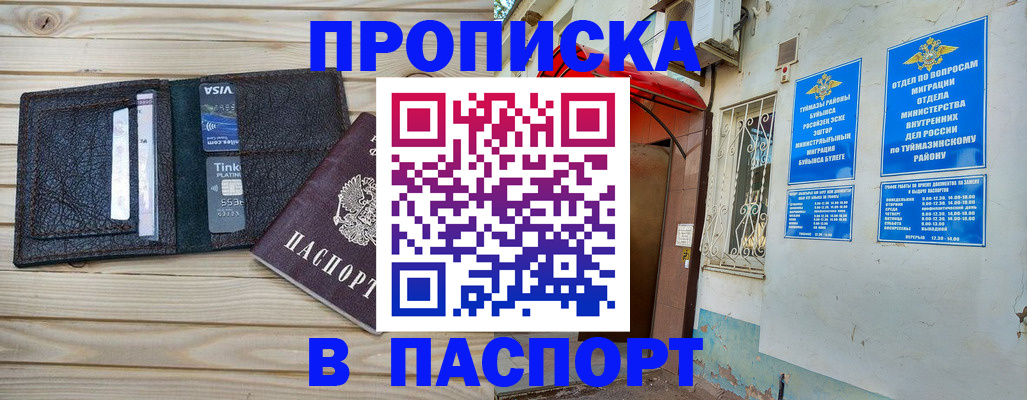 прописка для военкомата в Орловской области